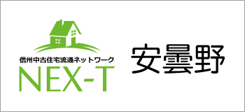 NEX-T安曇野